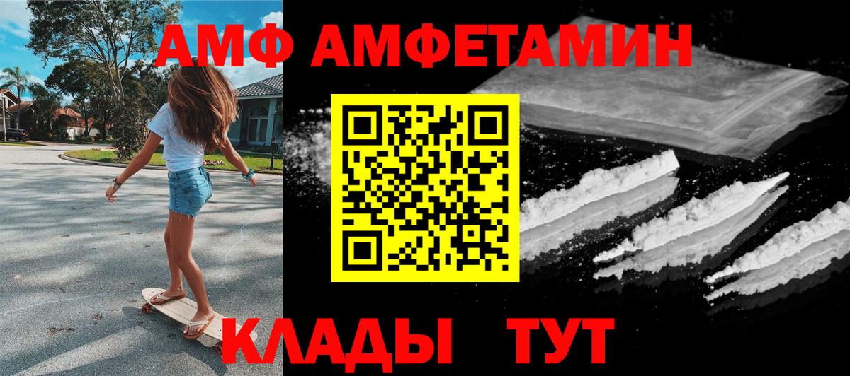 Бирск  Amphetamine    зеркало  Амфетамин Premium  Вход с VPN 
