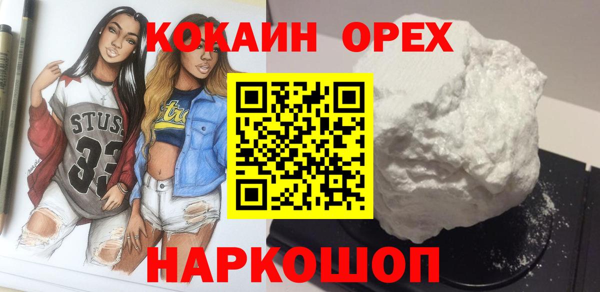 КОКАИН Перу Бирск