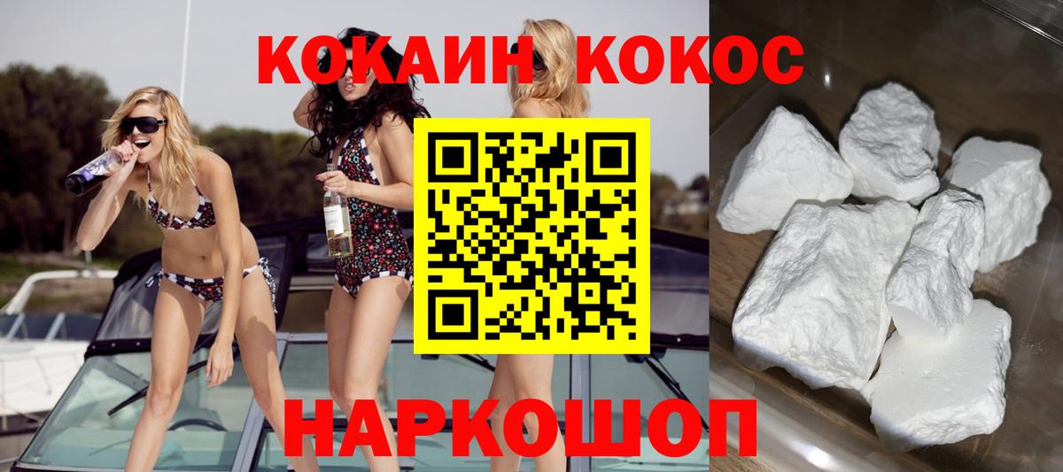 КОКАИН Columbia  Cocaine  Бирск  Вход с VPN  Cocaine 98% 