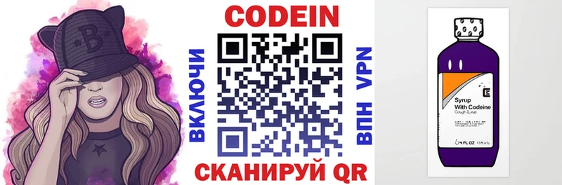 блэк спрут ССЫЛКА  Бирск  Codein Purple Drank 
