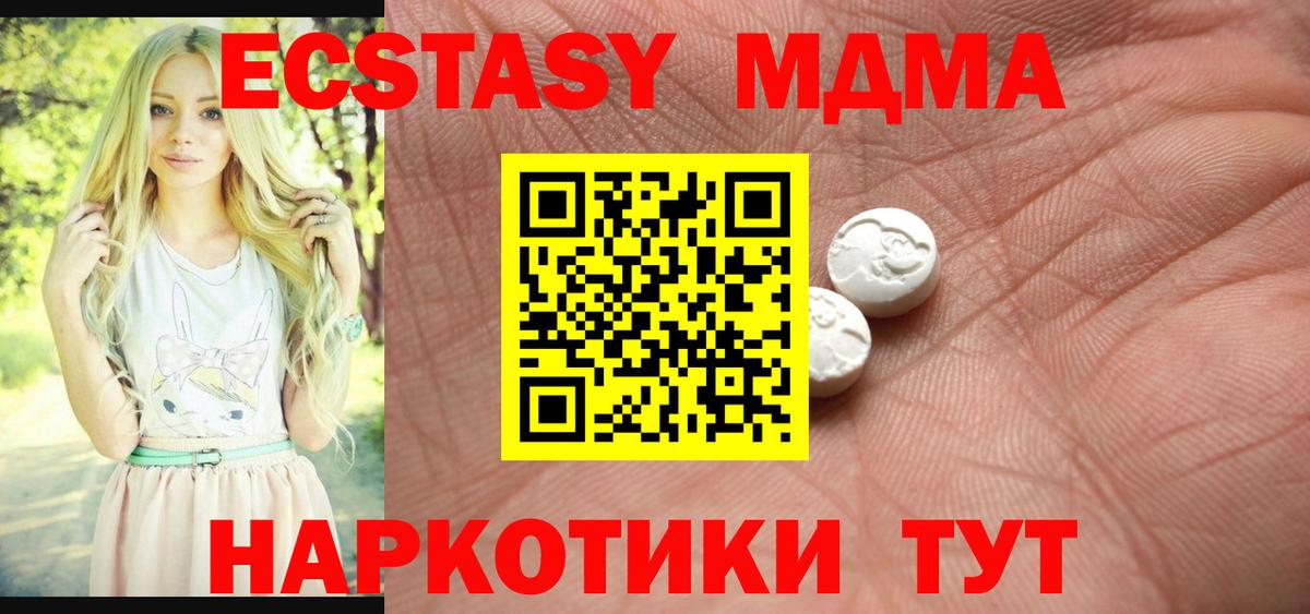 Ecstasy DUBAI Бирск