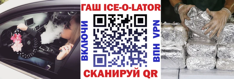 ГАШИШ Изолятор  где купить   Бирск 