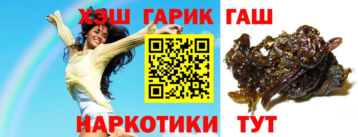 купить наркотики сайты  Вход с VPN  Бирск  ГАШ VHQ  Гашиш индика сатива  ГАШ 