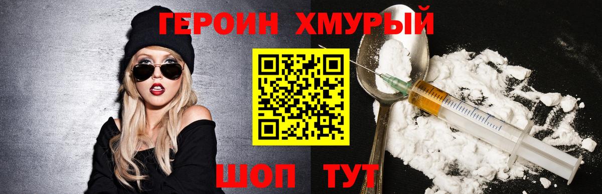 Героин афганец Бирск
