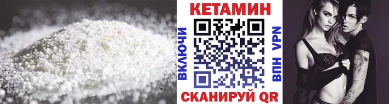 Кетамин VHQ  Бирск 