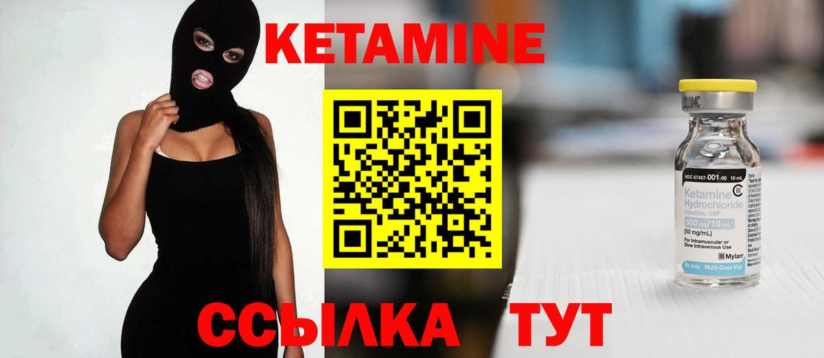 КЕТАМИН VHQ  Кетамин ketamine  Бирск  Вход с VPN 