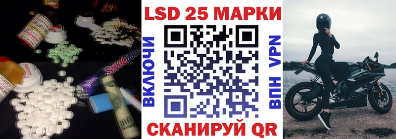 Лсд 25 экстази кислота  купить закладку  Бирск 