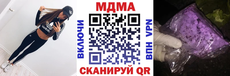 МДМА Molly  купить наркотик  Бирск 