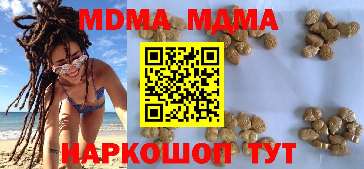 МДМА молли  MDMA VHQ  MDMA  Бирск  Вход с VPN 