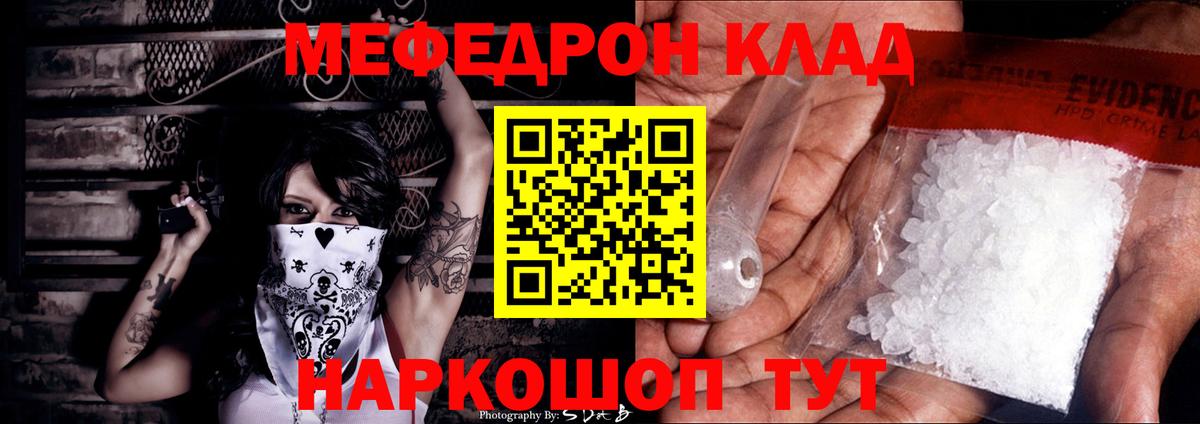 МЯУ-МЯУ VHQ  Вход с VPN  Мефедрон мяу мяу  МЯУ-МЯУ  Бирск 