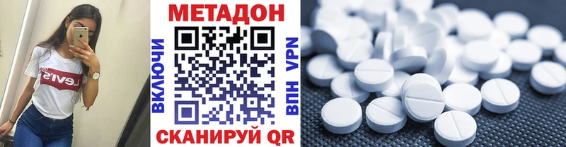 Метадон кристалл Бирск