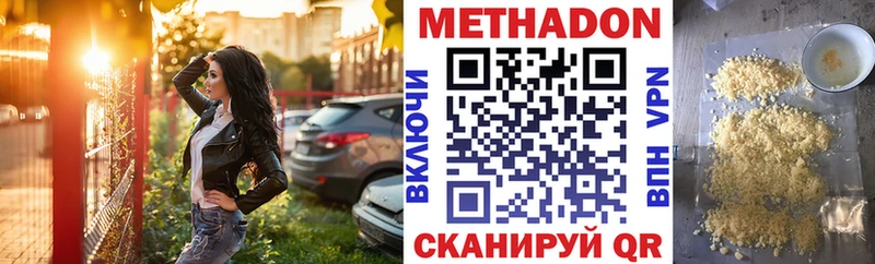Метадон кристалл Бирск
