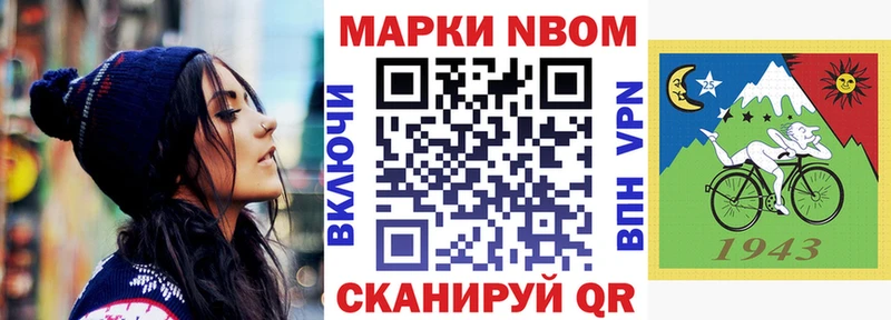 Наркотические марки 1,8мг Бирск