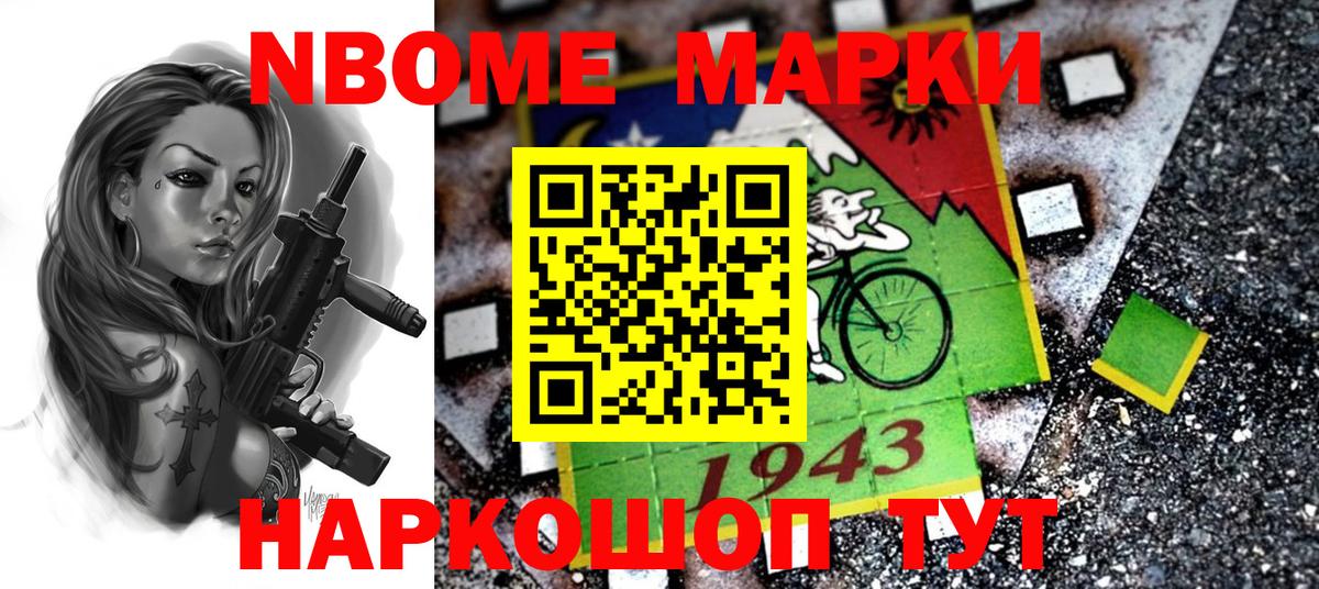 Наркотические марки 1,5мг Бирск