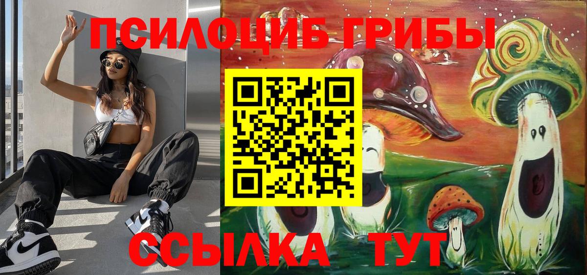 Галлюциногенные грибы мицелий  Вход с VPN  Бирск 