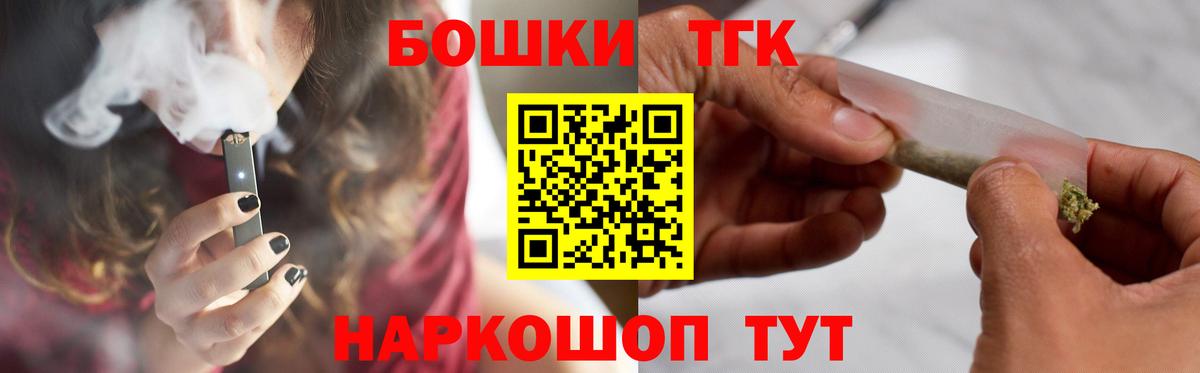 Бирск  Канабис Bruce Banner  Шишки марихуана индика  Вход с VPN  МАРИХУАНА план 